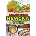 Класическа немска кухня Класическа немска кухня